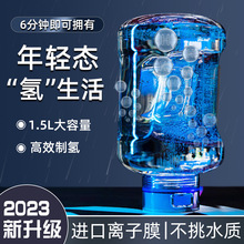新款富氢水素机SPE离子膜1.5L养生壶富氢水壶水素杯富氢水机