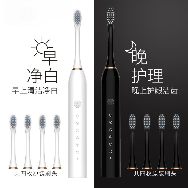 Fully automatic electric toothbrush, adult version, children's version, universal soft bristle toothbrush, rechargeable six-speed automatic cross-border toothbrush