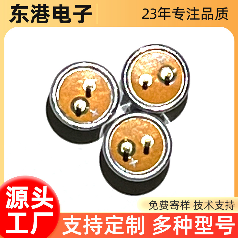 6050带针内置电容抗干扰咪头 高信噪比远距离拾音麦克风话筒咪头