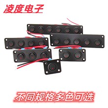 热销猫眼开关组合1/2/3/4/5/6个LED显示防水猫眼开关组合 ON-OFF