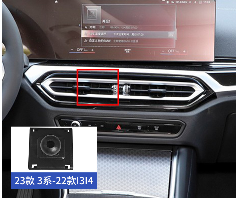 Suitable for Bmw 1 Series 3 Series 5 Series 1X2X3X4X5X7 Special Mobile Phone Holder Car Air Outlet Modification Base