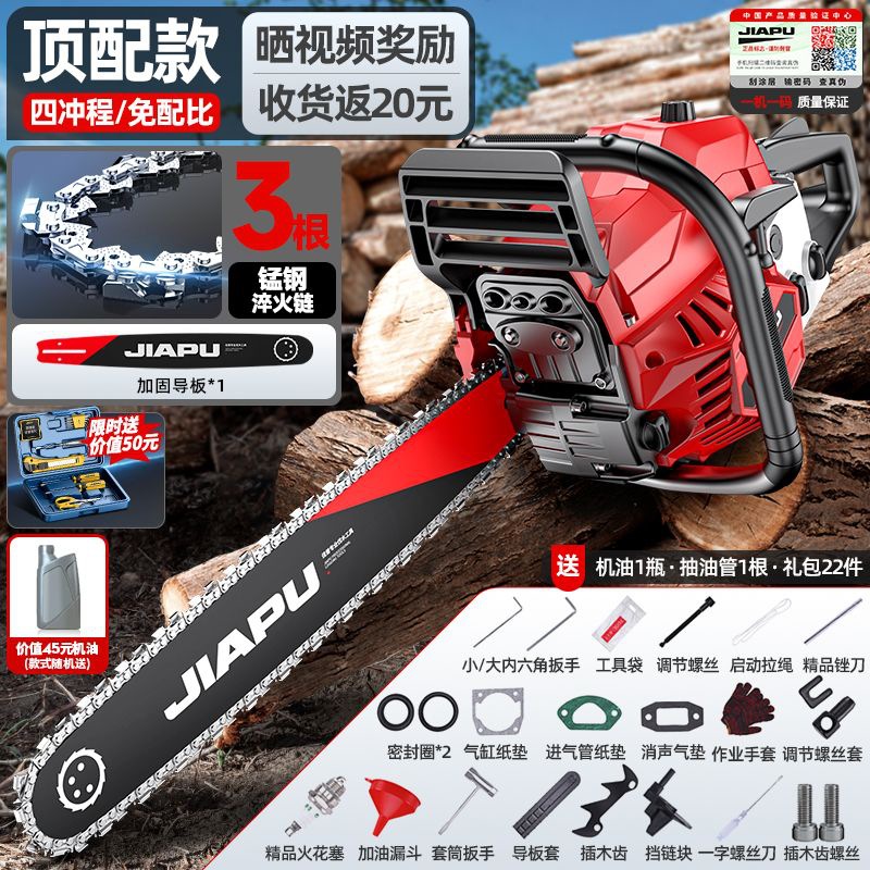 [국제 FSE 인증] 망간강 담금질 체인 3개 + 가이드 플레이트 1개_강화 버전 2스트로크 [코어 터빈 엔진] 두 번째 톱 0cm 큰 나무