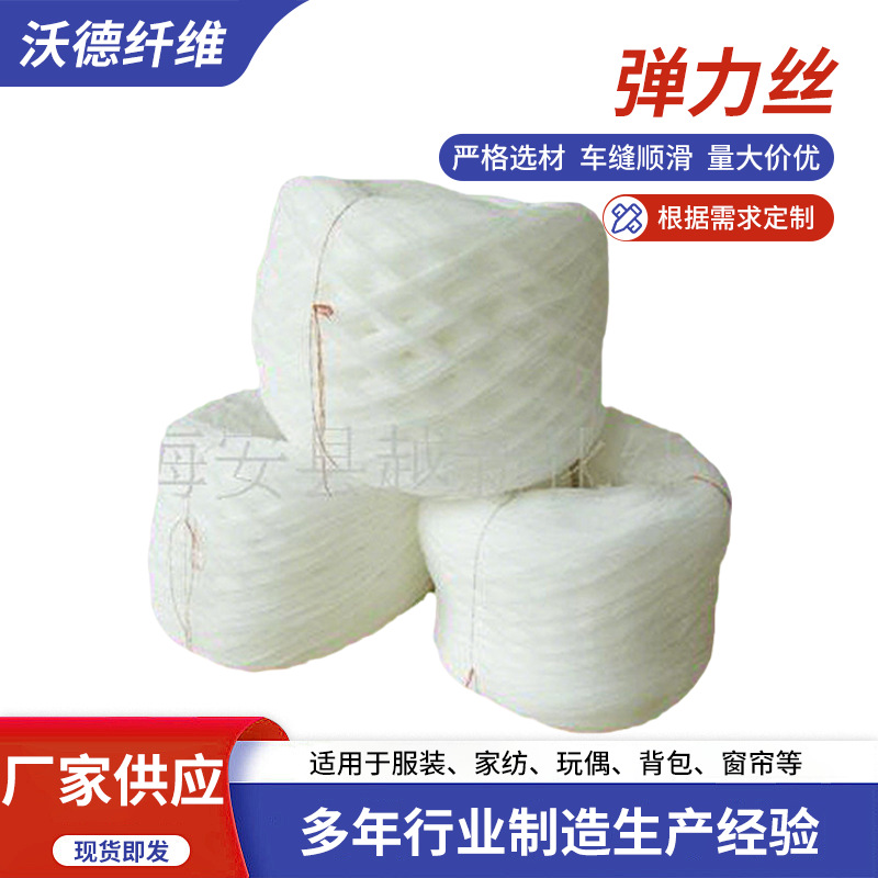 江苏南通越新牌70D/24F锦纶弹力丝  锦纶弹力丝特优