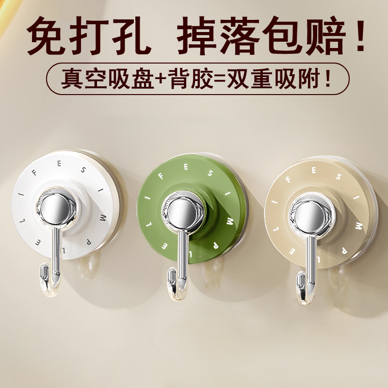 Suction Cup Hook Vacuum Strong Traceless Punch-Free Household Kitchen Bathroom Door Behind Toilet Waterproof Sticky Hook Suction Cup Hook Vacuum Strong Traceless Punch-Free Household Kitchen Bathroom Door Behind Toilet Waterproof Sticky Hook