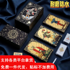 正版经典普及韦特桌游新款金箔塔罗牌全套彩印78张全套塑料防水牌