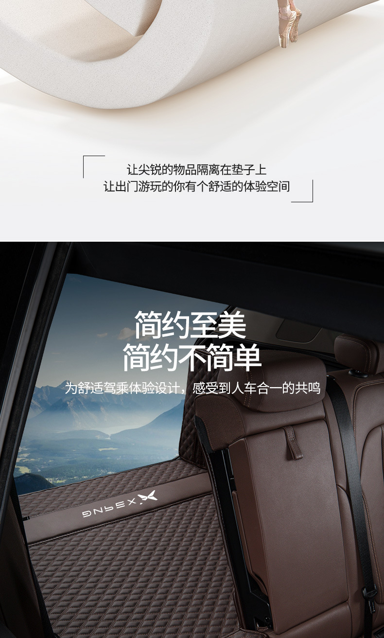 Xiaopeng X9 G6 G9 P7i P7 P5 G3iG3 accessories 24 fully enclosed tailbox mat trunk mat