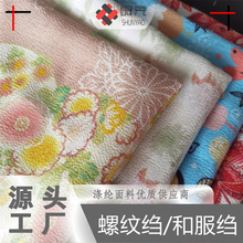 白色现货 工艺品小包涤纶螺纹绉和风布 花簪饰品全涤鬼皱和服绉