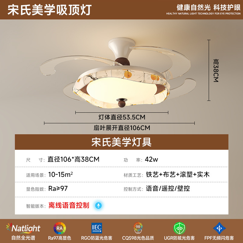 隐形风扇灯餐厅主卧室灯具智能风扇灯2025新款客厅吊灯中古风静音|undefined