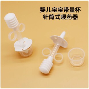 Children's Baby Feeding Water, Drinking Water, Taking Medicine, Medicine Feeding Artifact Set, Baby Anti-Choking, Three-Year-Old Syringe Type Medicine Feeder