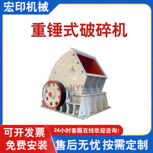 煤矸石重型锤破大进料口石块煤炭重锤式破碎机一次破碎成型重锤破