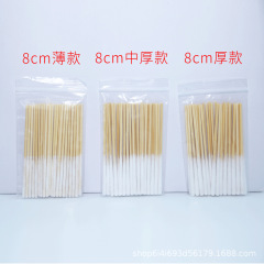 美容院专用棉签华液祛的斑液美容液涂抹棉签超薄厚款10cm8cm棉签