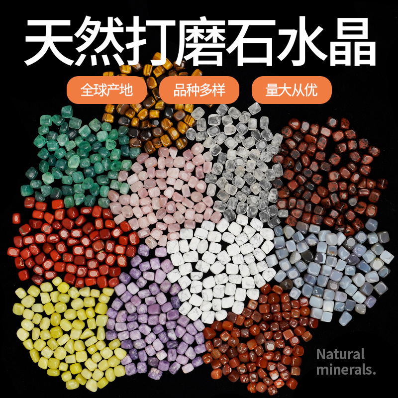 天然五行水晶滚石白水晶粉水晶紫水晶七彩碎石黄水晶供佛鱼缸消磁