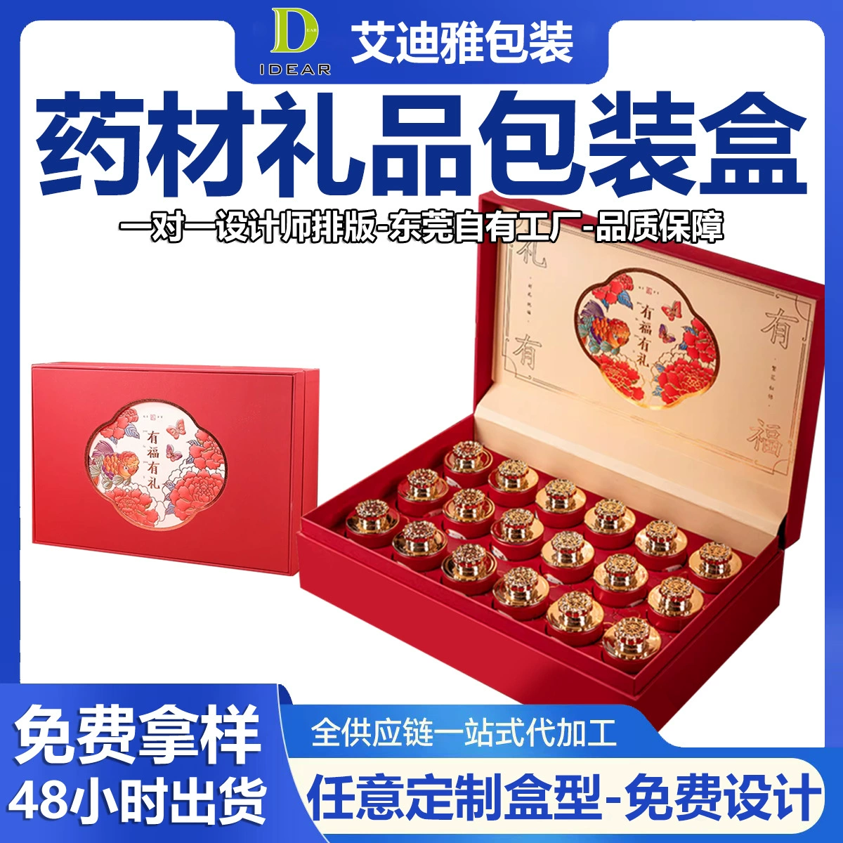 Индивидуальная подарочная упаковка премиум-класса для американского женьшеня, лекарственных трав, пищевых добавок, грибов, птичьего гнезда, с золотым тиснением и магнитной крышкой-флип-топом.