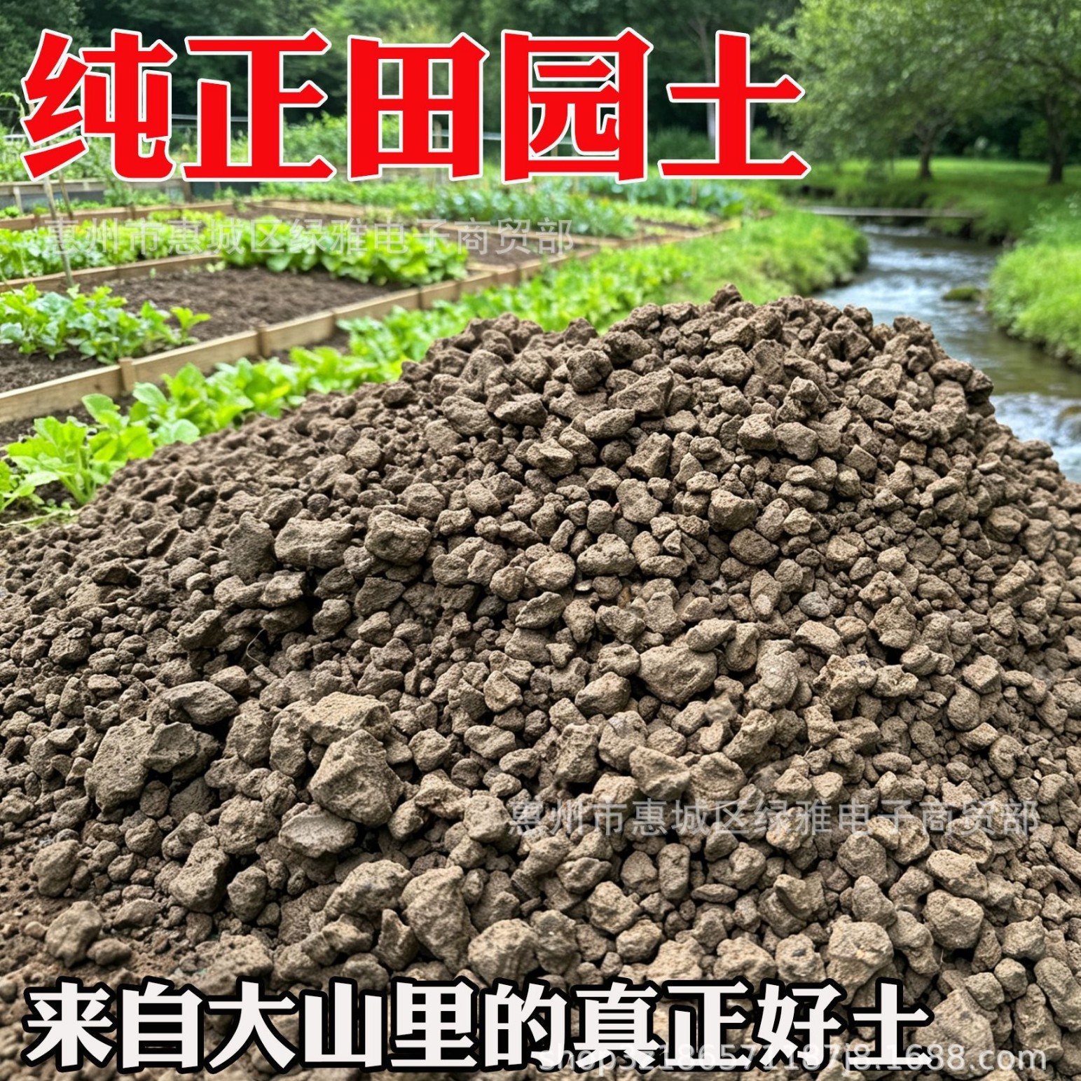 Rural Countryside Soil, Black Soil, Yellow Soil, Sand Soil, Nutrient Soil, Flower Soil, Planting Soil, Vegetable Soil, Soil Specifically for Flower Cultivation