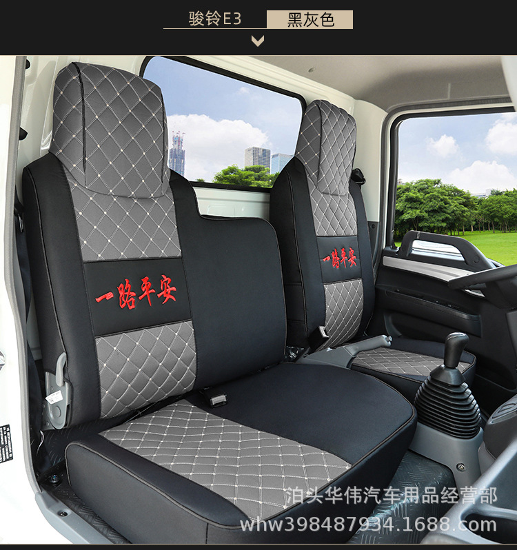 Truck light truck seat cover is specially used for Dongfeng Huashen T3 T5 Capt Nebula K6 Tianjin KR KSVR Tianlong