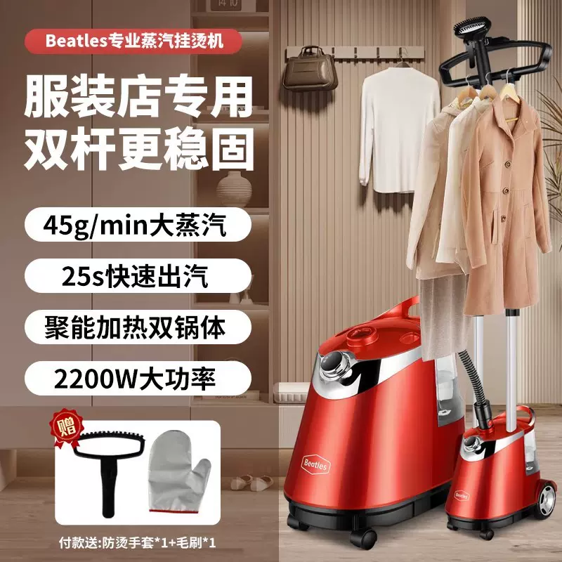 甲壳虫家用挂烫机服装店专用衣服熨烫机立式手持大蒸汽大功率熨斗
