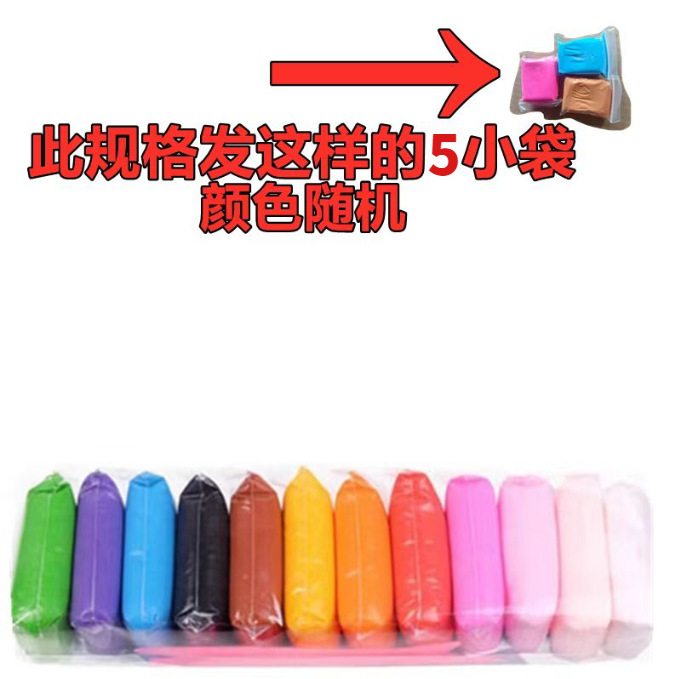 Fábrica al por mayor de arcilla ultra-ligera niños hechos a mano espacio coloreado arcilla niños hechos a mano simples bolsas de arcilla