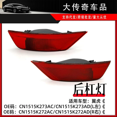 Cn1515K273Ad/Cn1515K272Ad Ford Kuga 13-19 arxa bamper və duman işığı üçün