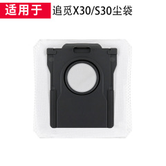 S30 X30 proダストバッグ消耗品S10ロボットアーム掃除ロボットシリーズ部品ダストバッグ