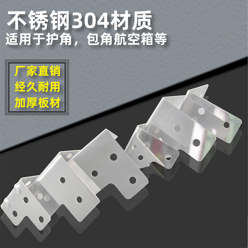 AW Anwang acero inoxidable 304 caja de madera de ángulo recto acero de hierro esquina de metal esquina de protección de ángulo borde de ángulo recto accesorios de caja de avión