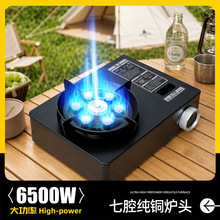 新款七星猛火卡式炉户外便携一体式迷你野餐露营炉具家用燃气炉灶