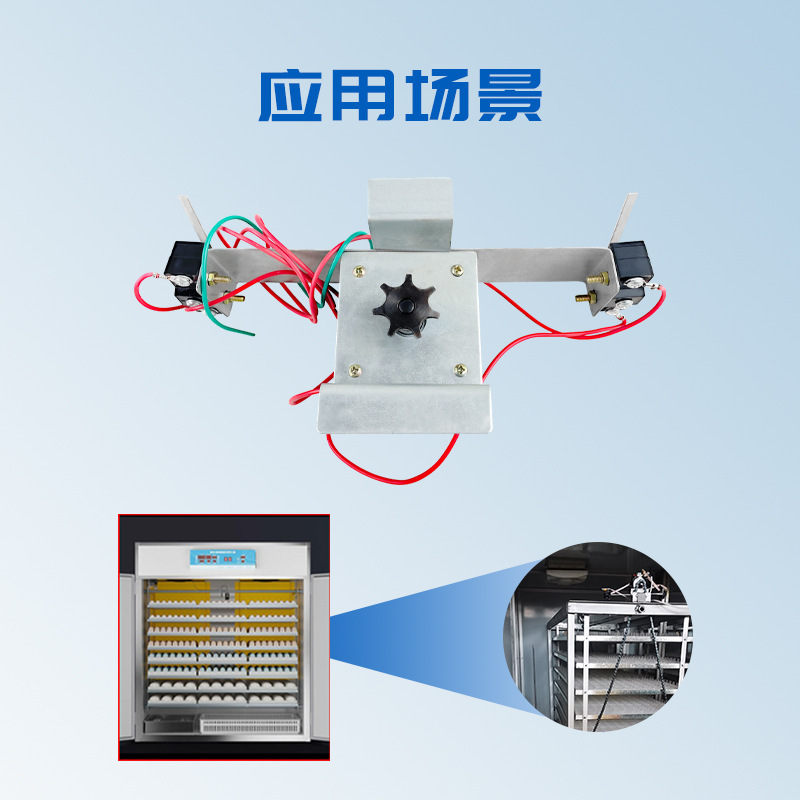 Accesorios de la incubadora huevo girando combinación huevo girando motor sistema de giro de huevos
