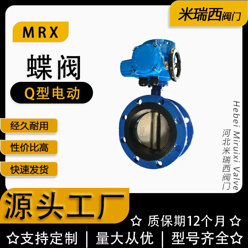 双法兰电动蝶阀 Q型式电动双位中线软密封蝶阀 厂家供应D941X-16Q