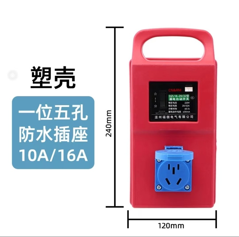 10A16A ポータブル純銅プラグインボード電気ボックス建設現場ポータブル配電ボックスハイパワー漏電保護ソケット|undefined
