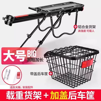 Car bike rack – Rack, Bicycle Equipment - semi-quick-release-shelf-rear-basket-with-lid