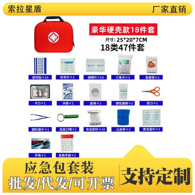 kit household rescue supplies medical Kempinq və səyahət