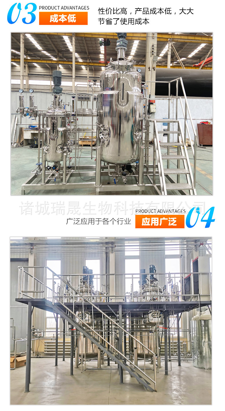 生产型生物发酵罐_06.jpg
