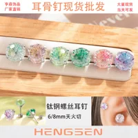 Henson 6/8MM Skyfire резка циркон винт серьги гвоздики из титановой стали ушной ушной кости косточки ниши высокого уровня девушки серьги