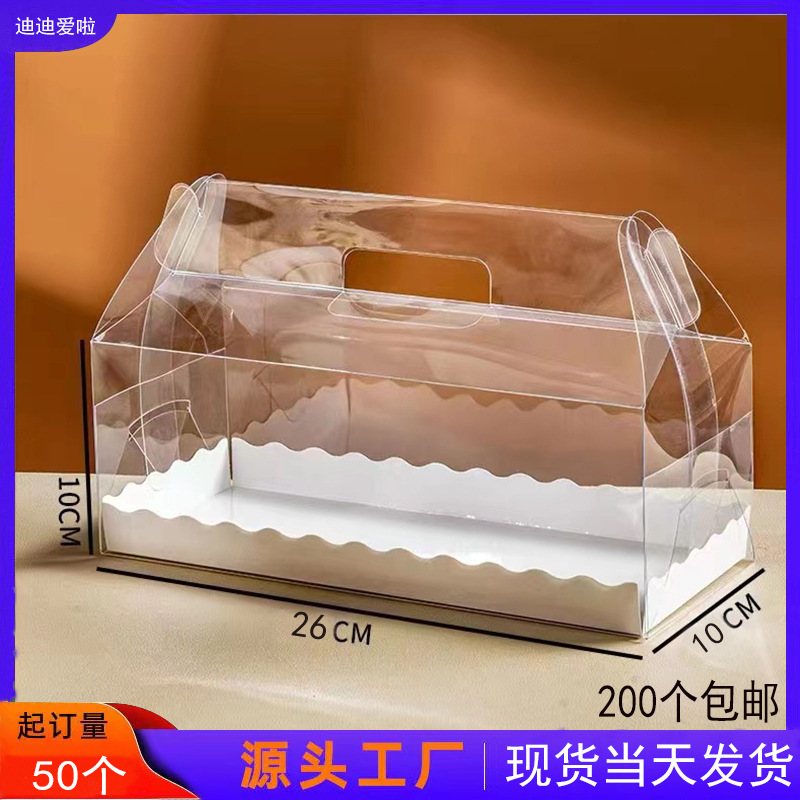 手提透明蛋糕卷盒PET慕斯甜品打包盒装瑞士卷梦龙卷烘焙包装甜点