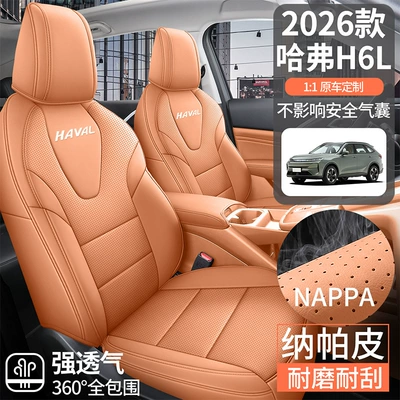 26 Haval H6L üçün nəfəs alan deşikli oturacaq üzlüyü