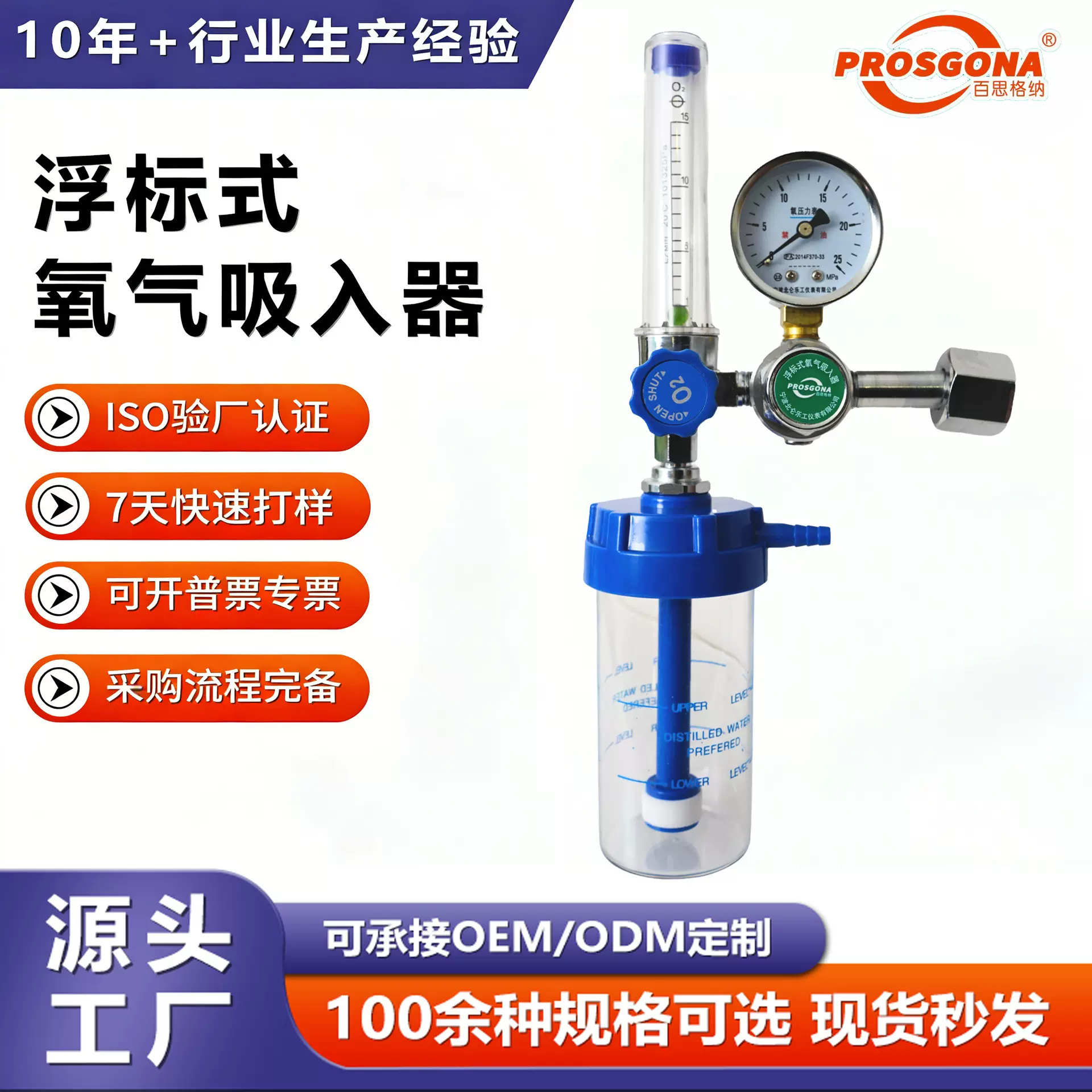 工厂直发家用浮标式氧气吸入器医用氧气表减压阀批发供氧医氧气阀