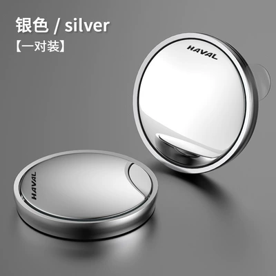 Mirror Car Reversing Blind Spot Large field of view rear view auxiliary mirror - haval-silver-pair