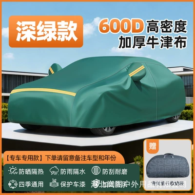 600D Oxford Cloth Car Cover for All Seasons, Scratch-Resistant, Wear-Resistant, Rain-Proof, Waterproof, High-Density Dust-Proof Car Cover (Car clothing) - select-color-according-to-specifications-dark-green-model-please-note-the-model-year-when-placing-an-order
