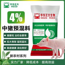 4%中猪预混料好饲料猪用的生长催肥育猪场复合维生素养猪华东正大