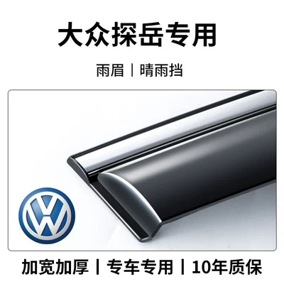 and X-shaped rain deflectors, Rain shield - 24-26-models-of-tayron-8th-generation-sun-and-rain-visors-4-pieces-3d-stainless-steel-trim