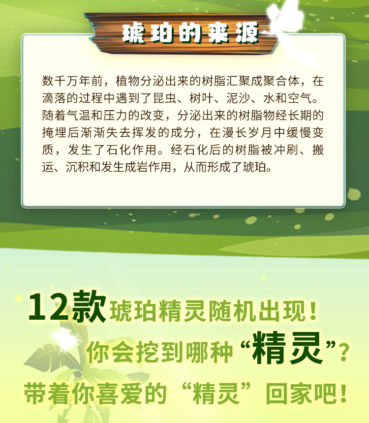 匹诺琥珀昆虫精灵标本儿童考古挖掘玩具盲盒批发女孩宝石手工化石详情34