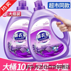 5kg 洗濯洗剤ラベンダー持続性の香り全箱バッチ家庭用手頃な価格の香り持続公式旗艦店