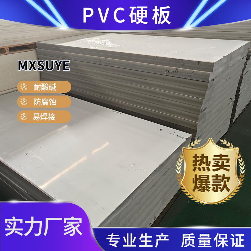 雕刻机台面PVC板材灰色黑色橙黄色25mmPVC硬板台面板 阻燃