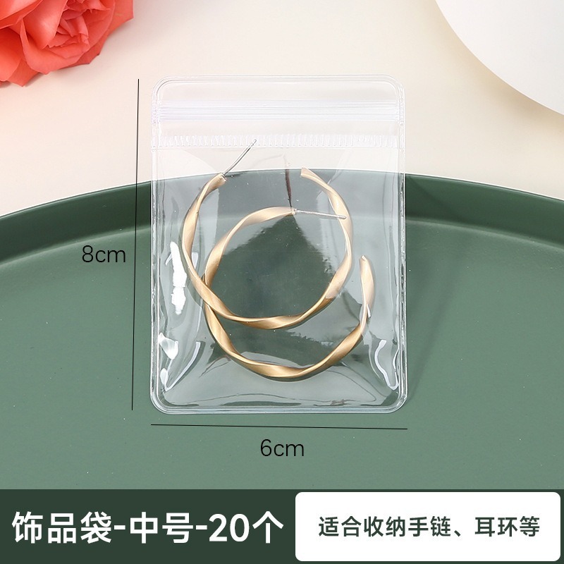 防氧化首饰盒耳环耳钉项链手饰品盒子耳饰戒指便携透明收纳袋神器|undefined