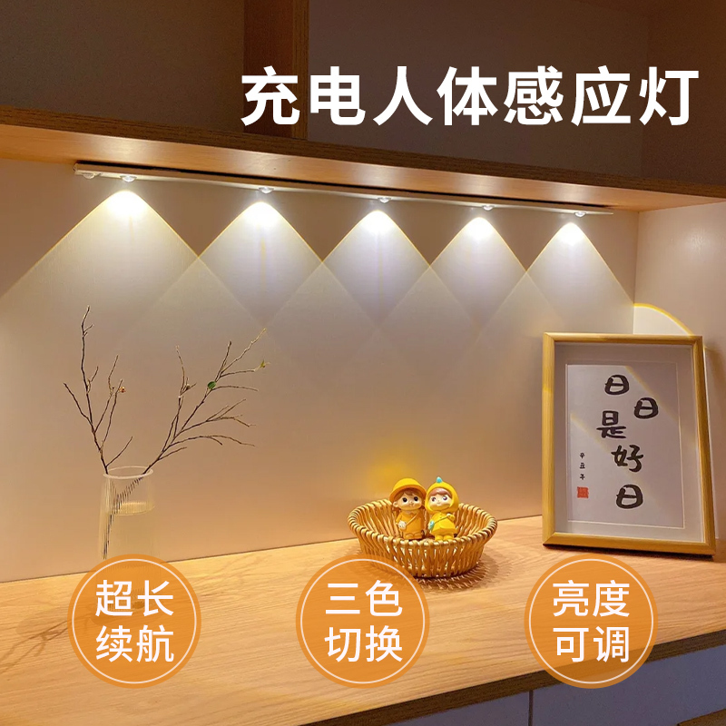 Small Hill-Shaped Motion Sensor Light for Wine Cabinet with Self-Adhesive Shoe Cabinet, Entryway, Sideboard, Rechargeable Led Sensor Night Light