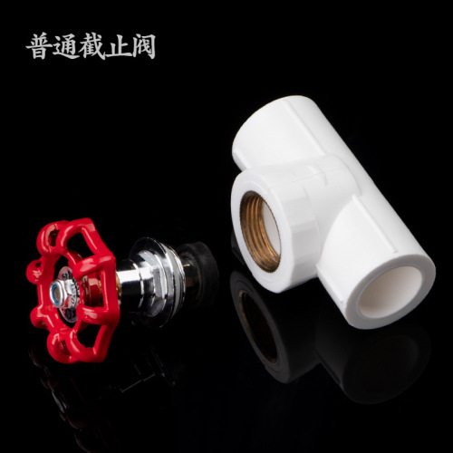 PPR lifting type valve, shut-off valve, spiral valve, gate valve, self-water pipe valve, switch, water switch, home use 4/8-inch