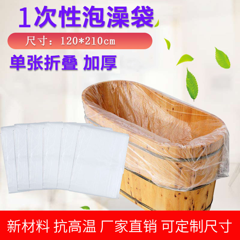 Disposable Bath Bag Hotel Bath Bag Home Use Adult Bath Bag Shower Bucket Wooden Bucket Bathtub Cover Usable Bathtub