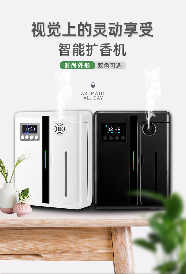 智能扩香机详情普惠体_01.jpg