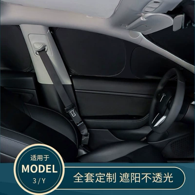 Insulation and Privacy Window Sunshade – Sun shade