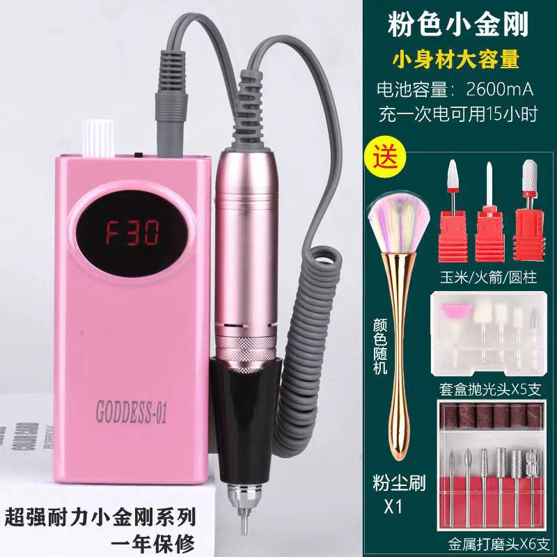 抹裳美甲打磨机充电便携式卸甲机美甲店电动陶瓷去死皮修指甲|undefined