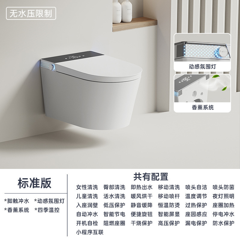 挂式智能马桶隐藏铁架挂墙自动坐便器嵌入恒温即热挂壁虹吸坐厕|undefined